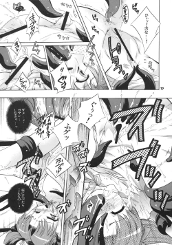 Page 16 of Yososama Sairoku I-II+