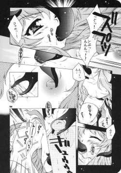 Page 33 of Yososama Sairoku I-II+