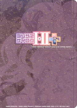 Page 58 of Yososama Sairoku I-II+