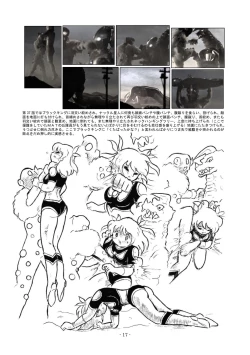 Page 16 of Kaettekita Ultraman Musume Dai Pinch