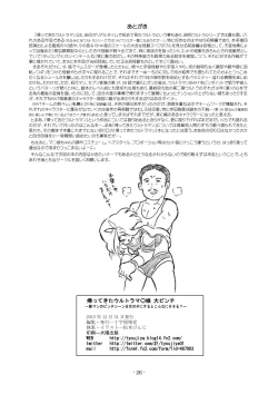 Page 25 of Kaettekita Ultraman Musume Dai Pinch