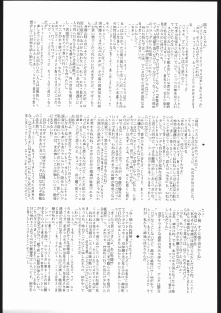 Page 12 of R.O.Doudeshou