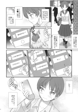 Page 4 of Jimiko Diary