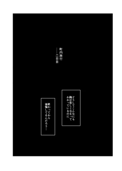 Page 104 of Hitozuma to NTR Onsen Ryokou