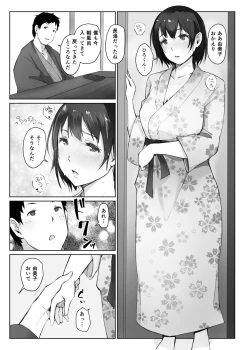 Page 111 of Hitozuma to NTR Onsen Ryokou