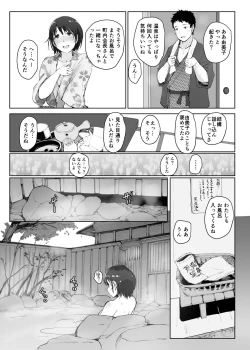 Page 121 of Hitozuma to NTR Onsen Ryokou