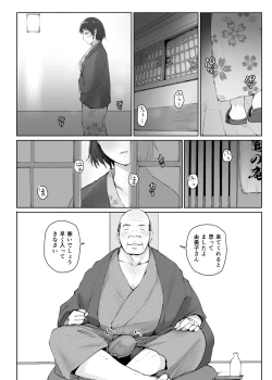 Page 126 of Hitozuma to NTR Onsen Ryokou