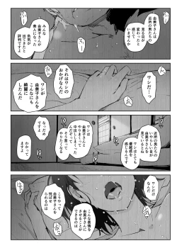Page 138 of Hitozuma to NTR Onsen Ryokou