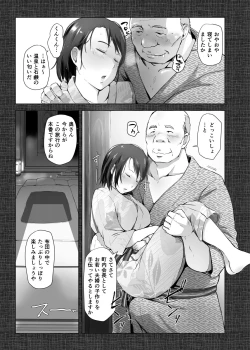 Page 13 of Hitozuma to NTR Onsen Ryokou