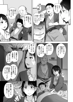 Page 63 of Hitozuma to NTR Onsen Ryokou