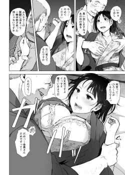 Page 64 of Hitozuma to NTR Onsen Ryokou