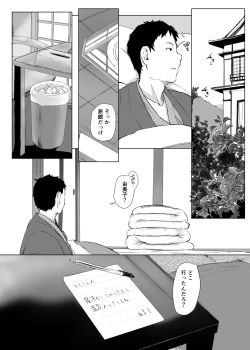 Page 90 of Hitozuma to NTR Onsen Ryokou
