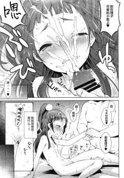Page 11 of Riko-chan no H na Arbeit