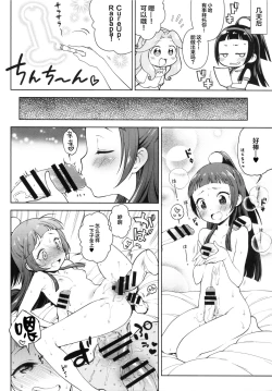 Page 24 of Riko-chan no H na Arbeit
