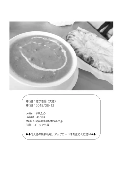 Page 23 of Gokkun Lane