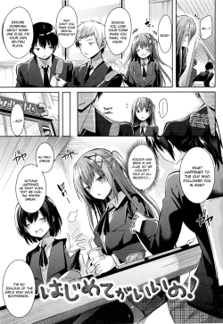 Page 1 of Hajimete ga Ii no! | I Want to be Your First!