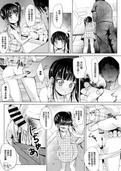 Page 19 of JS Kaji Daikoude Ecchigurashi | JS家務代辦人地H生活