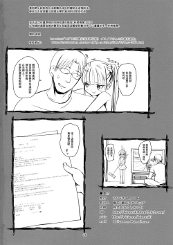 Page 27 of JS Kaji Daikoude Ecchigurashi | JS家務代辦人地H生活
