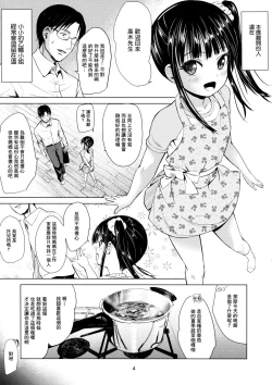 Page 5 of JS Kaji Daikoude Ecchigurashi | JS家務代辦人地H生活