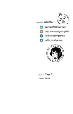 Page 56 of The Girl That Wet the Wall Ch 40 - 47