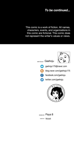 Page 30 of The Girl That Wet the Wall Ch 48 - 50