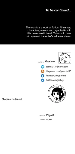 Page 85 of The Girl That Wet the Wall Ch 48 - 50