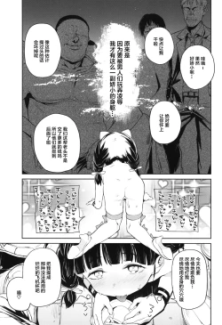 Page 28 of Teliot Jogakuen Benjo Onaho-bu Mesugaki Hen