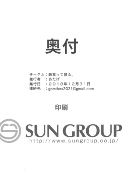 Page 31 of Teliot Jogakuen Benjo Onaho-bu Mesugaki Hen