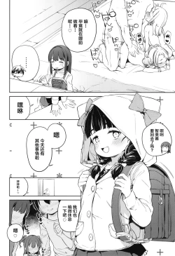 Page 5 of Teliot Jogakuen Benjo Onaho-bu Mesugaki Hen