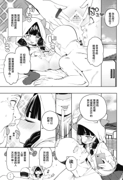 Page 8 of Teliot Jogakuen Benjo Onaho-bu Mesugaki Hen