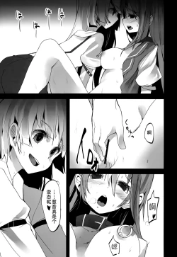 Page 18 of ALGOLAGNIA