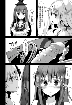 Page 5 of ALGOLAGNIA