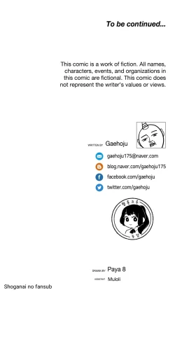 Page 84 of The Girl That Wet the Wall Ch 51 - 55