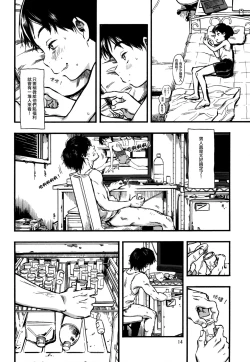 Page 14 of Jitsuzai Hisesshoku Shoujo