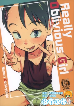 Page 1 of Jitsuzai Hisesshoku Shoujo