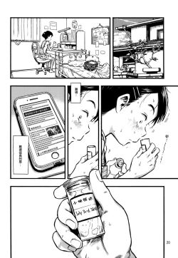 Page 20 of Jitsuzai Hisesshoku Shoujo