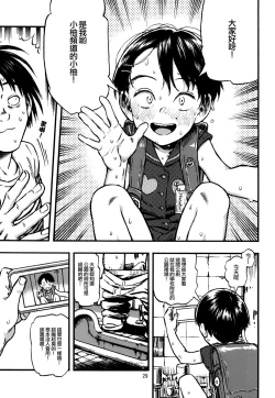 Page 29 of Jitsuzai Hisesshoku Shoujo