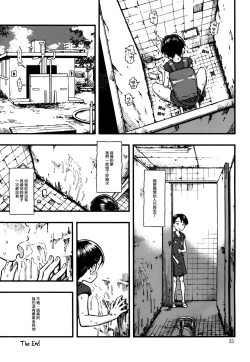 Page 33 of Jitsuzai Hisesshoku Shoujo