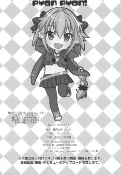 Page 25 of Boku mo Kimi to Ecchi na Koto Shitai yo