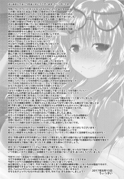 Page 23 of Shiki-chan to Hajimete!!