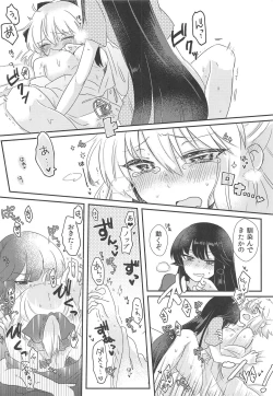 Page 19 of Yukemuri Chindouchuu!