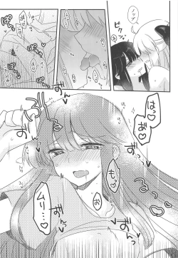 Page 25 of Yukemuri Chindouchuu!