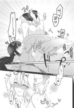 Page 26 of Yukemuri Chindouchuu!