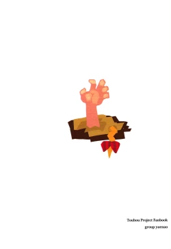 Page 18 of Marisa ga Hidoi Koto Sarete Umerareru Hon