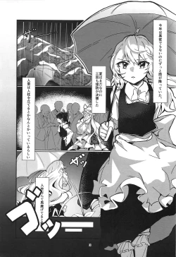 Page 2 of Marisa ga Hidoi Koto Sarete Umerareru Hon