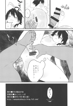 Page 21 of Karate Shoujo wa Sake ni Make