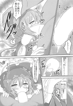 Page 16 of Totono ga Tororu ni Shiawase ni Shite Morau Hon