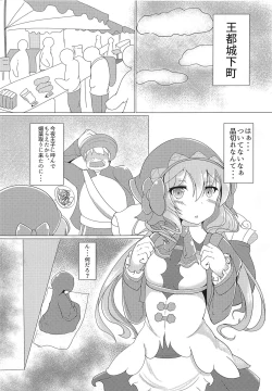 Page 2 of Totono ga Tororu ni Shiawase ni Shite Morau Hon