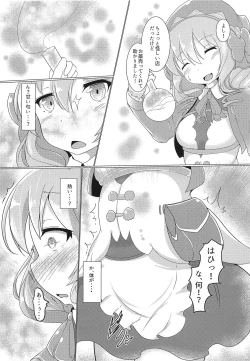 Page 3 of Totono ga Tororu ni Shiawase ni Shite Morau Hon