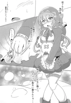 Page 4 of Totono ga Tororu ni Shiawase ni Shite Morau Hon